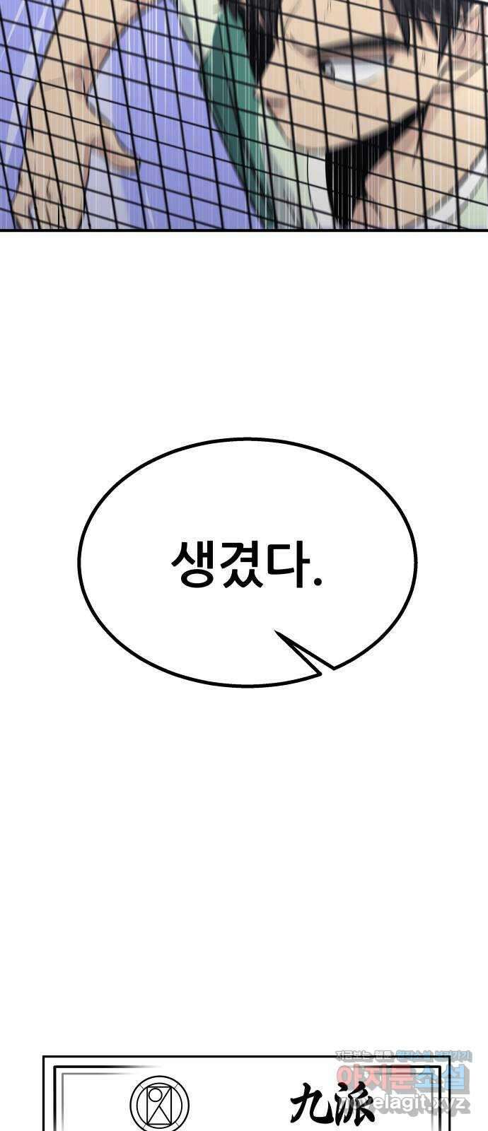 원포인트 61화 빈자리 76