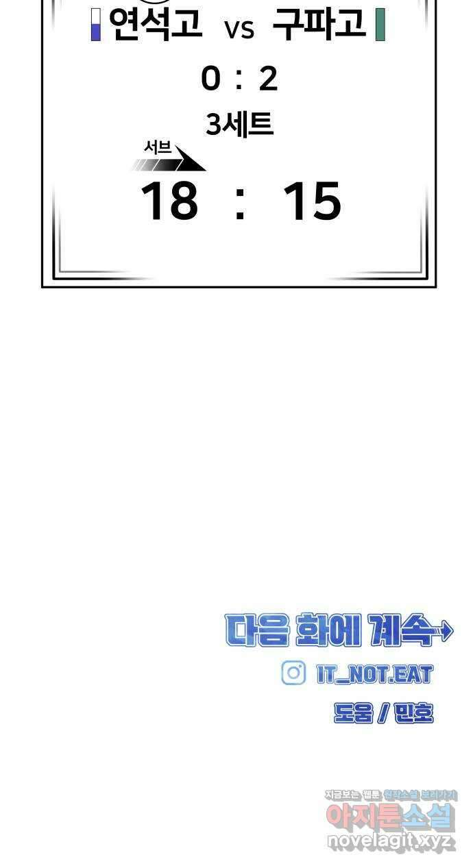 원포인트 61화 빈자리 77