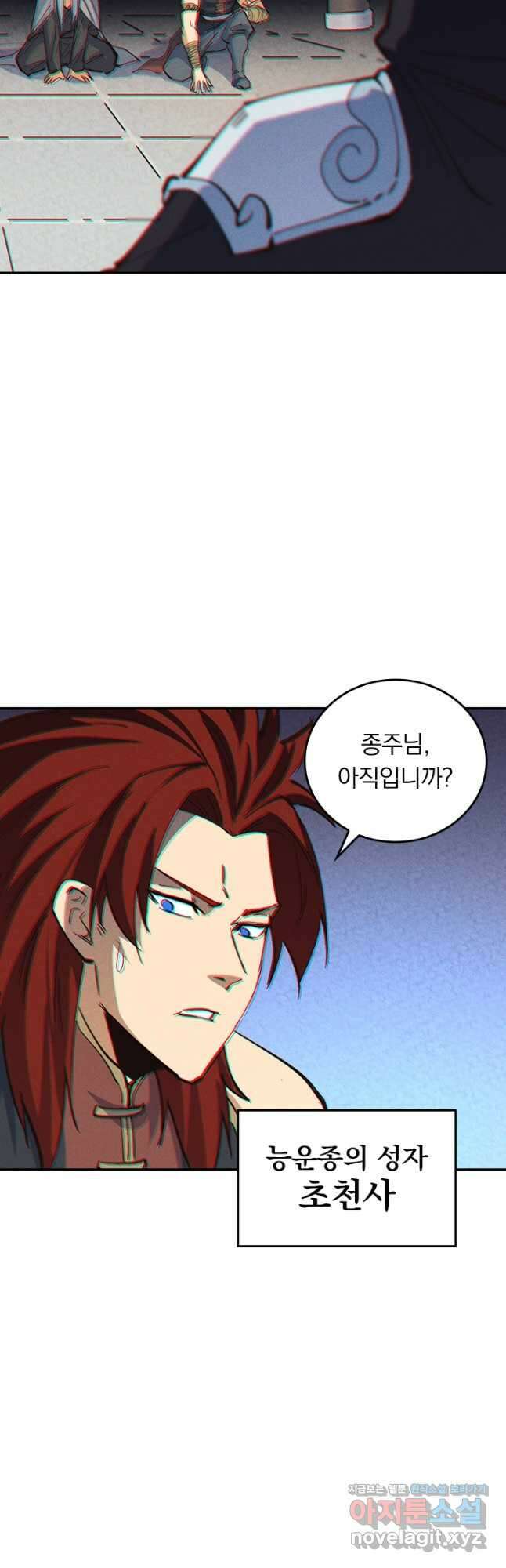 사상 최강 남주 233화 5