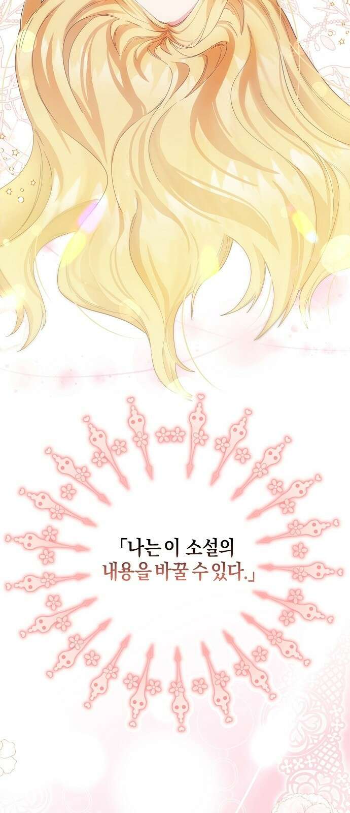 진짜가 나타나기 전까지만 1화 2