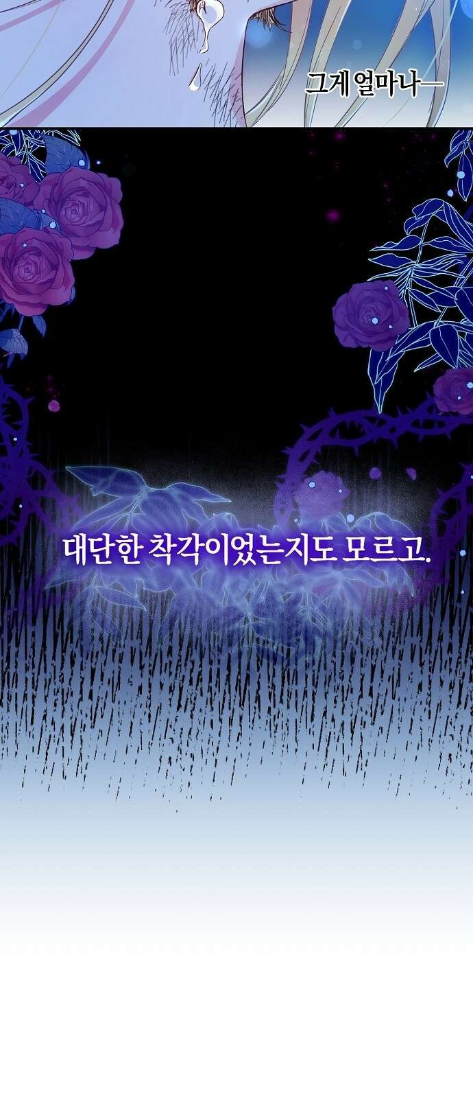 진짜가 나타나기 전까지만 1화 5