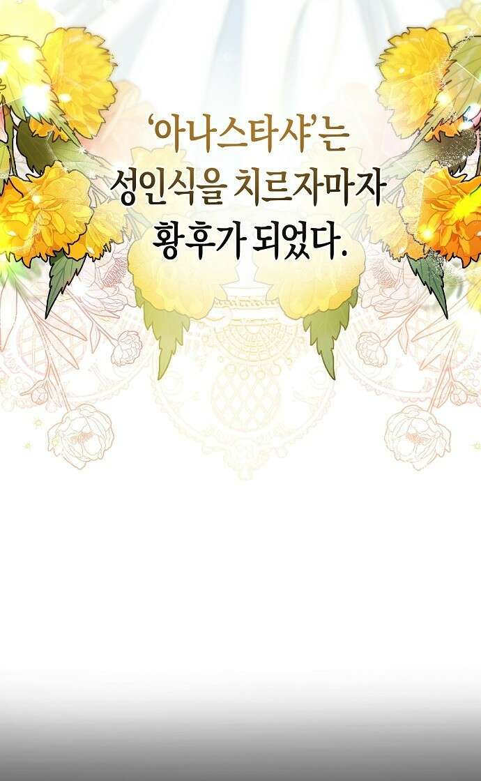 진짜가 나타나기 전까지만 1화 9