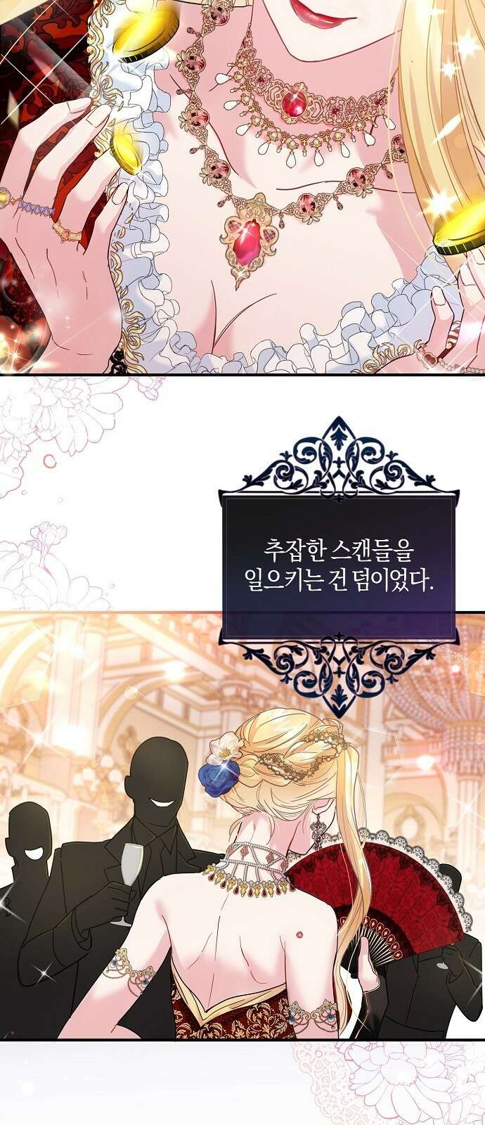 진짜가 나타나기 전까지만 1화 11
