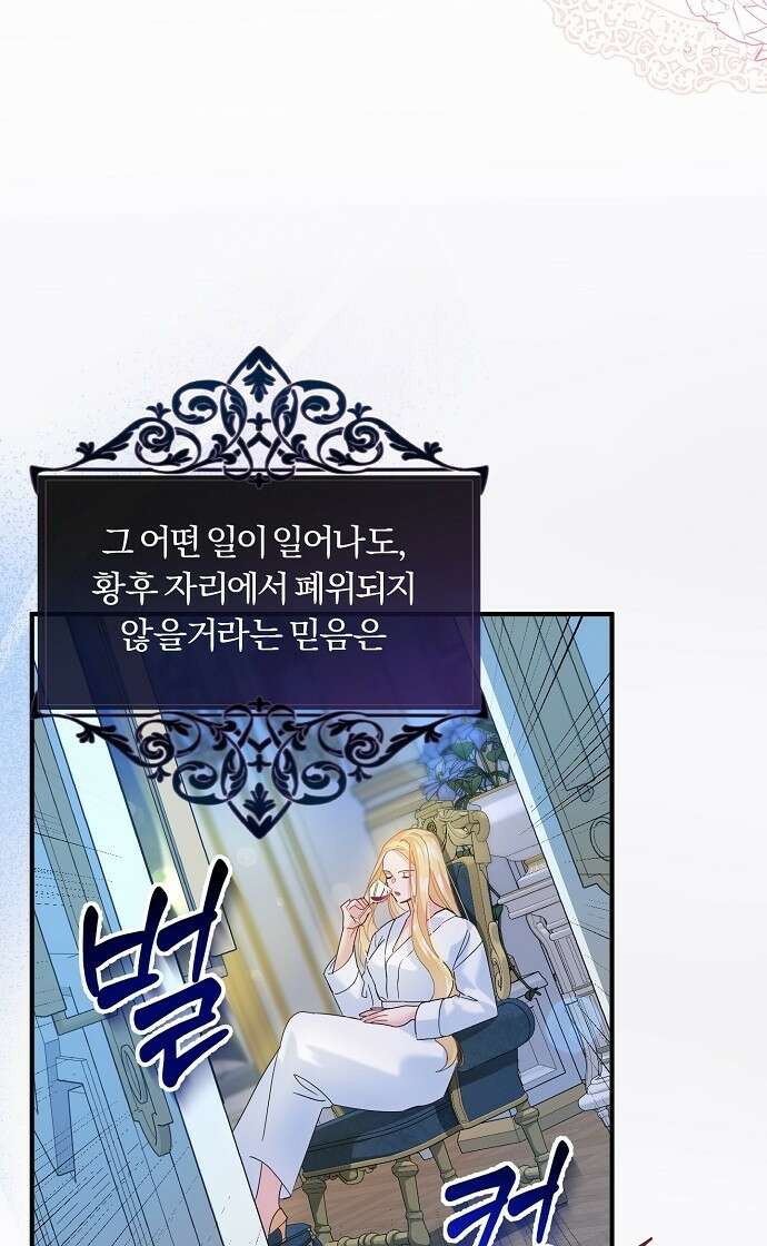 진짜가 나타나기 전까지만 1화 12