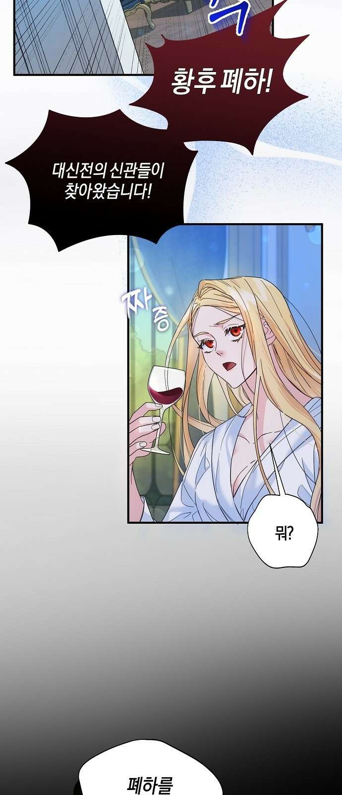 진짜가 나타나기 전까지만 1화 13