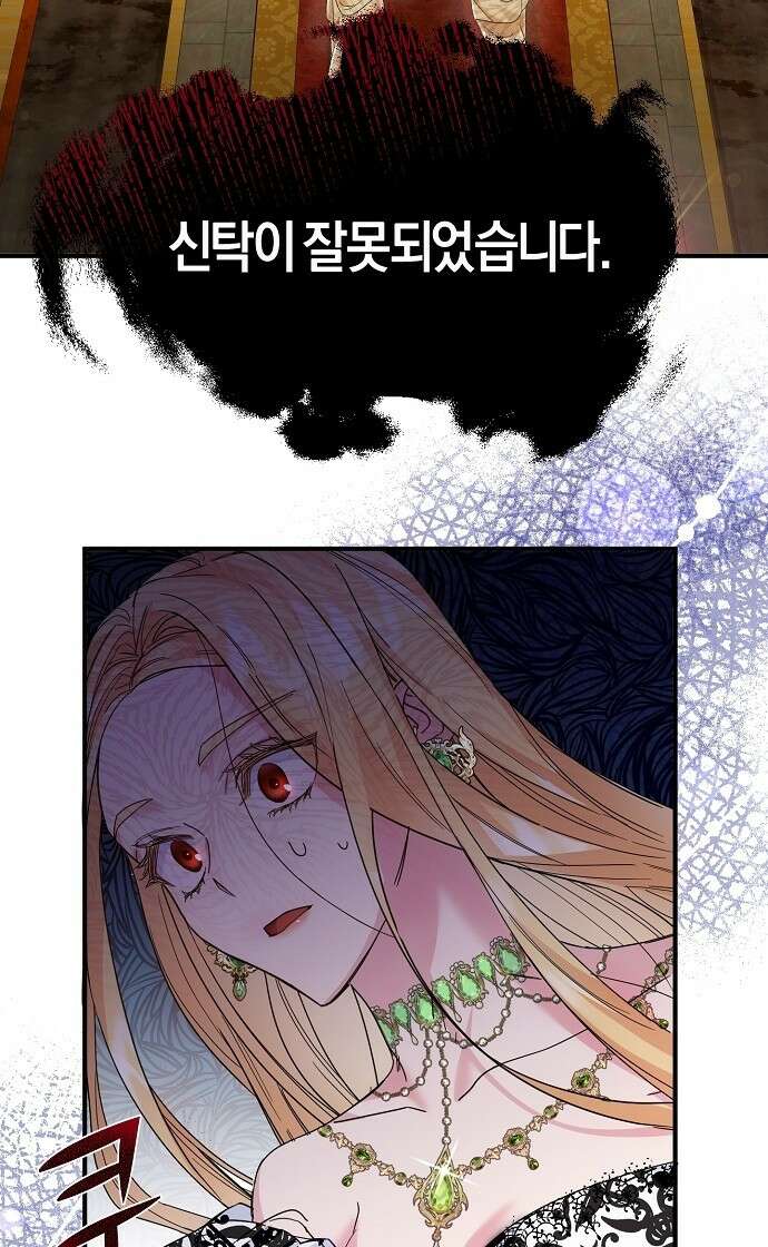 진짜가 나타나기 전까지만 1화 15