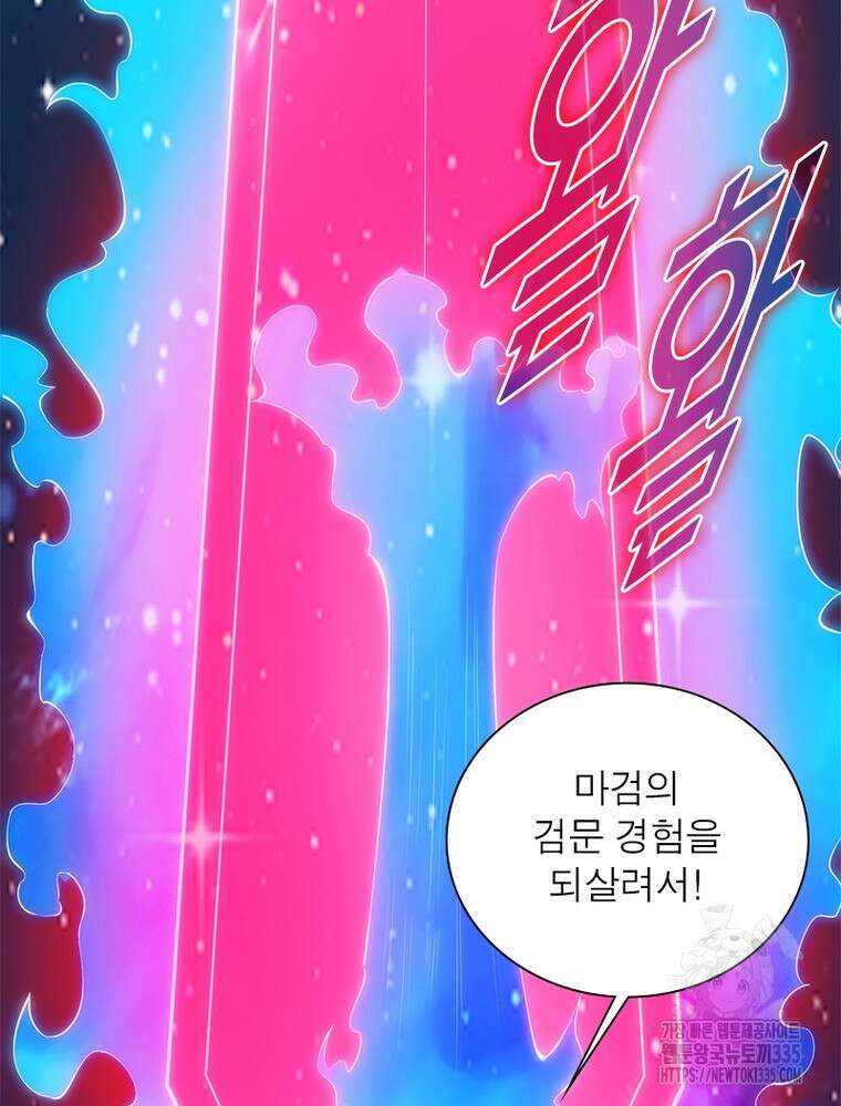 환생불사 155화 17