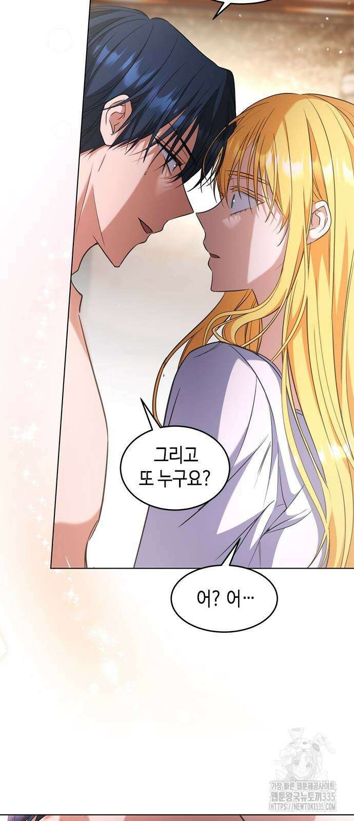 주인님을 잡아먹는 방법 외전 8화 12