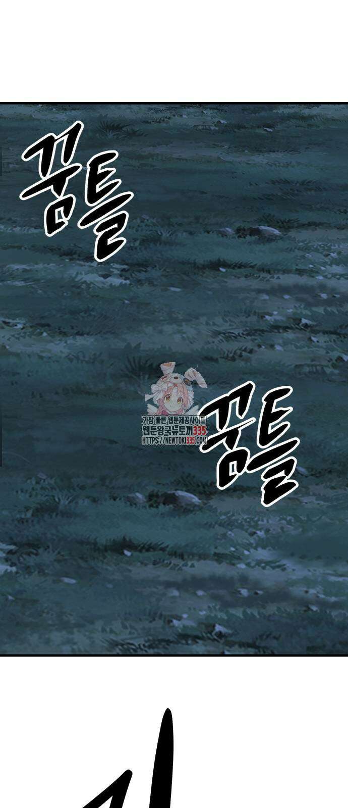 해골협객 58화 1