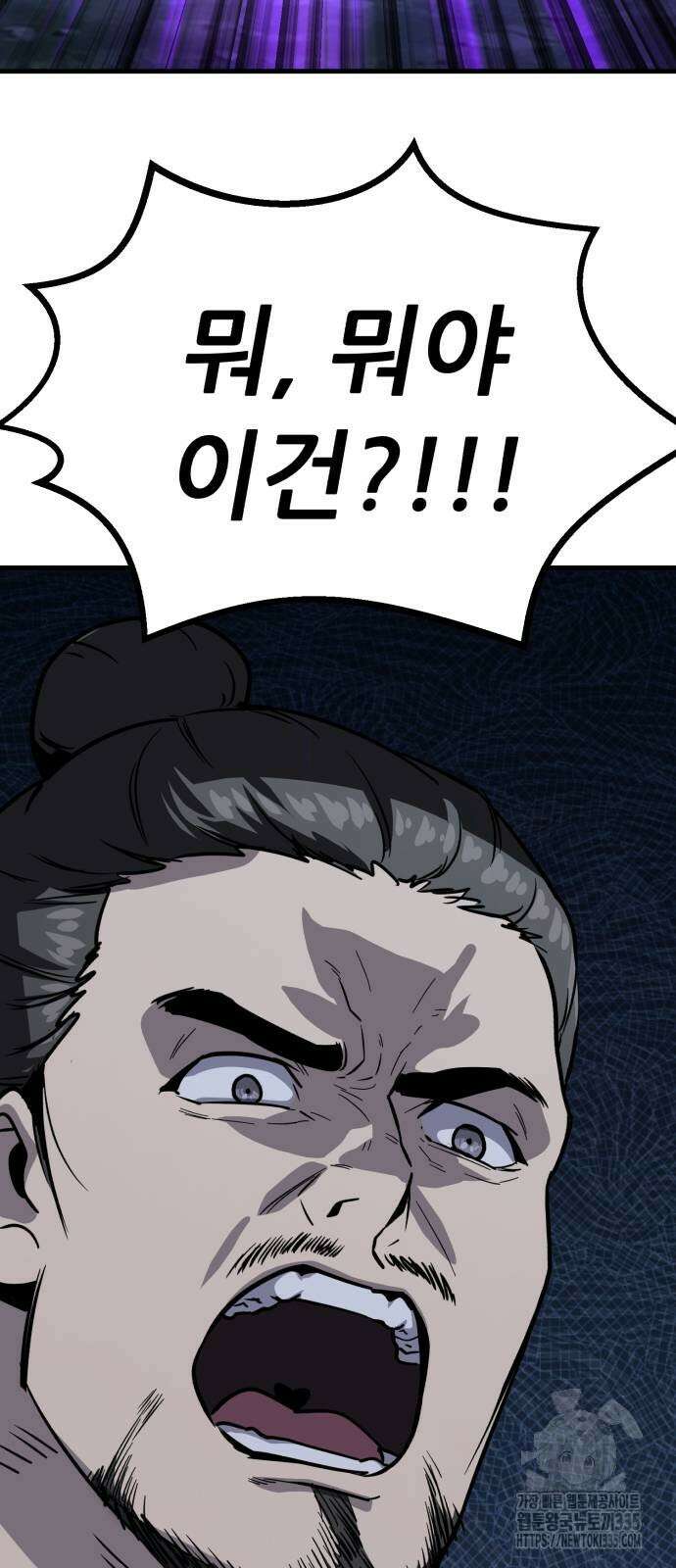 해골협객 58화 11