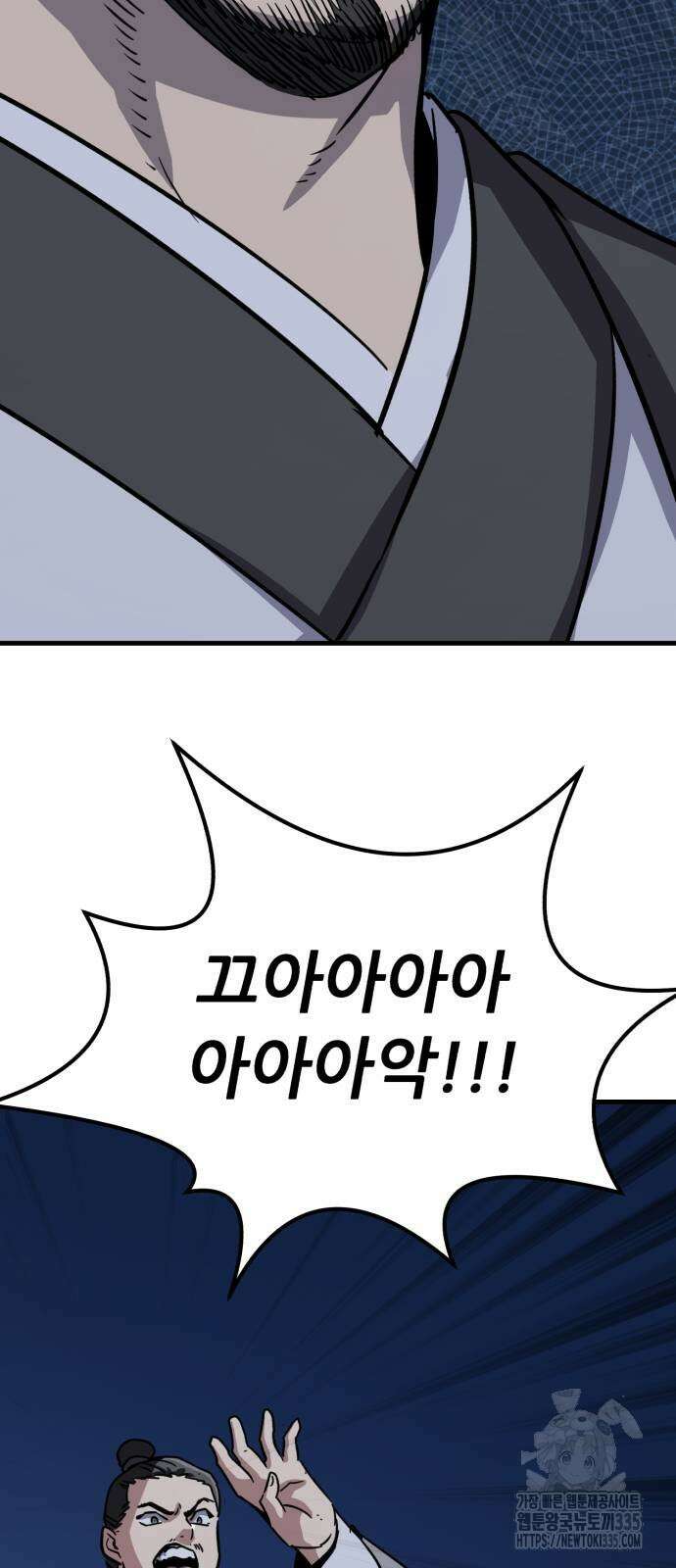 해골협객 58화 12