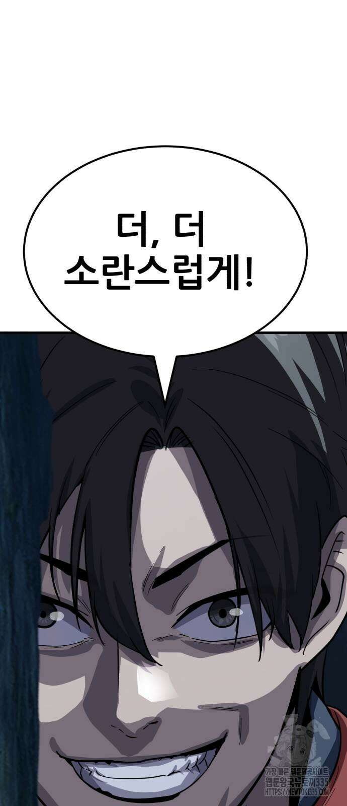 해골협객 58화 14