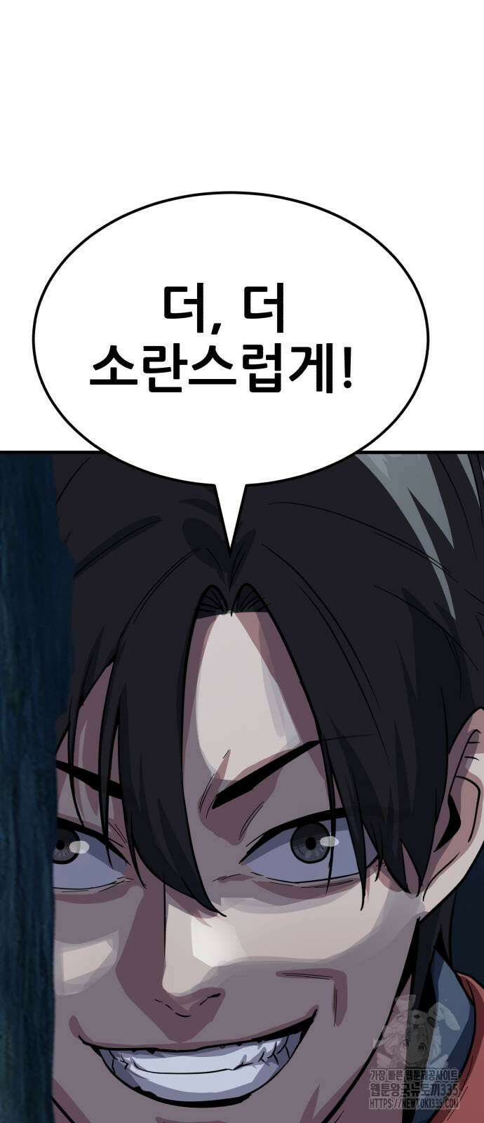 해골협객 58화 23