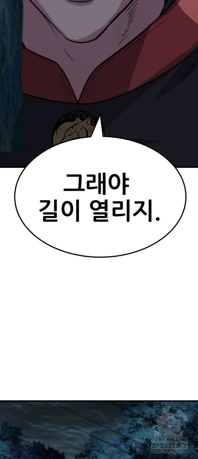 해골협객 58화 24