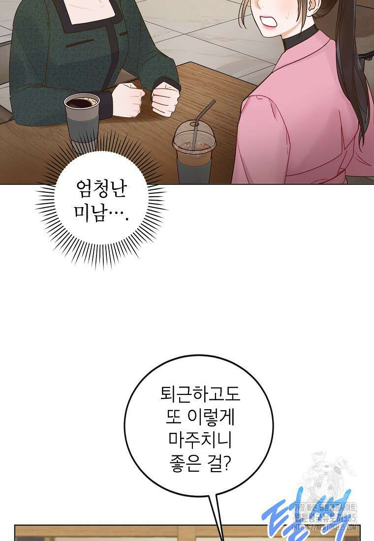 사내 연애 전선 3화 3