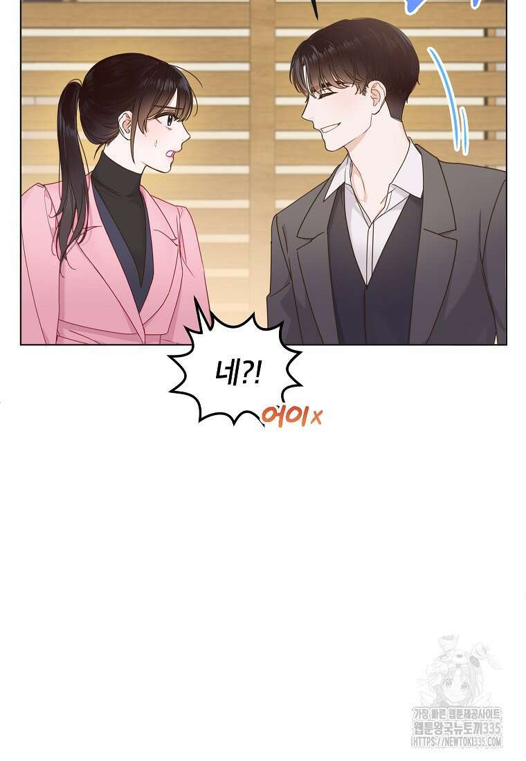 사내 연애 전선 3화 4
