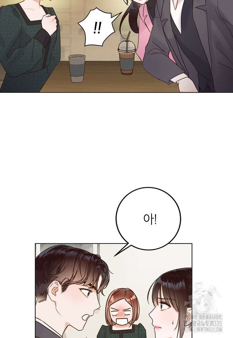 사내 연애 전선 3화 7