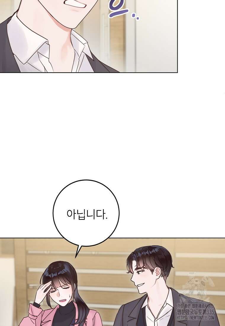 사내 연애 전선 3화 9