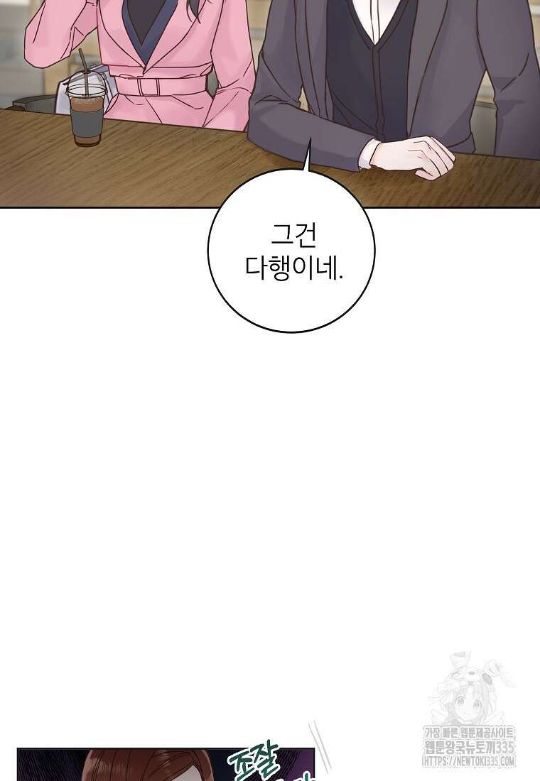 사내 연애 전선 3화 10