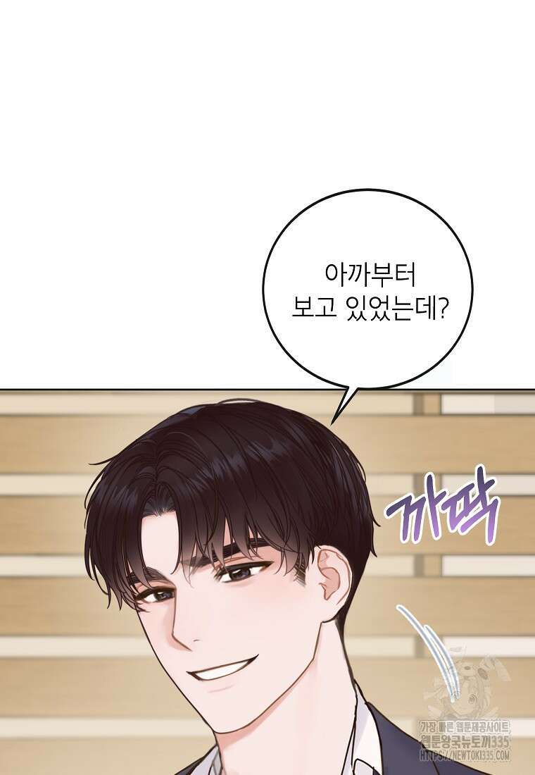 사내 연애 전선 3화 12