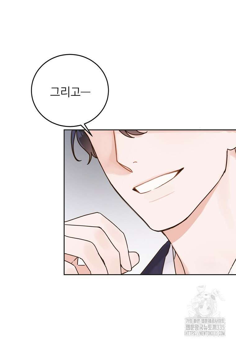 사내 연애 전선 3화 15