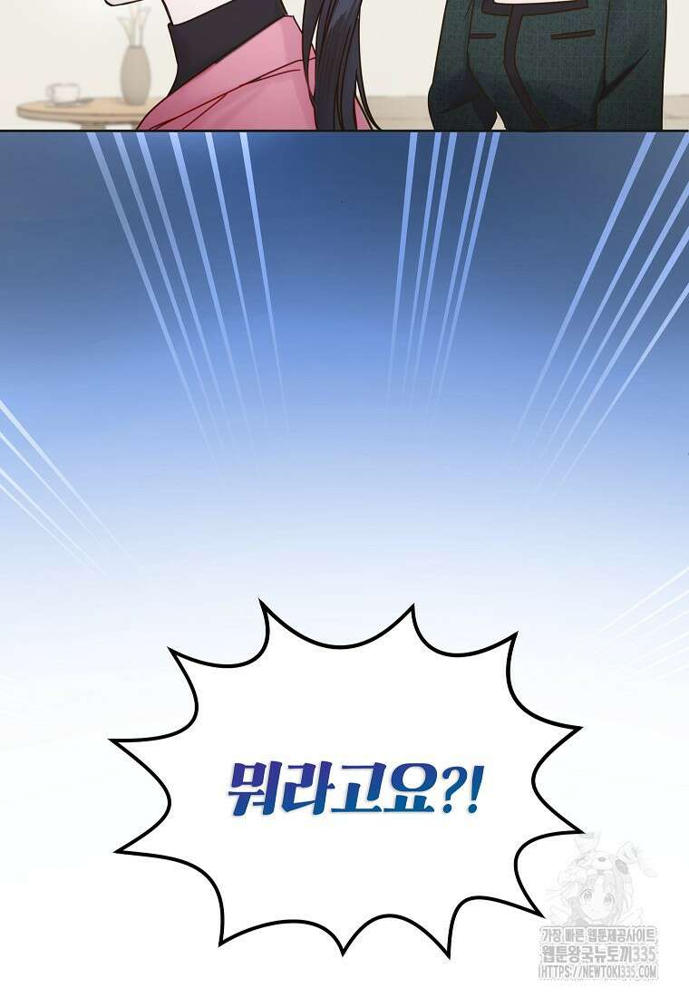 사내 연애 전선 3화 18