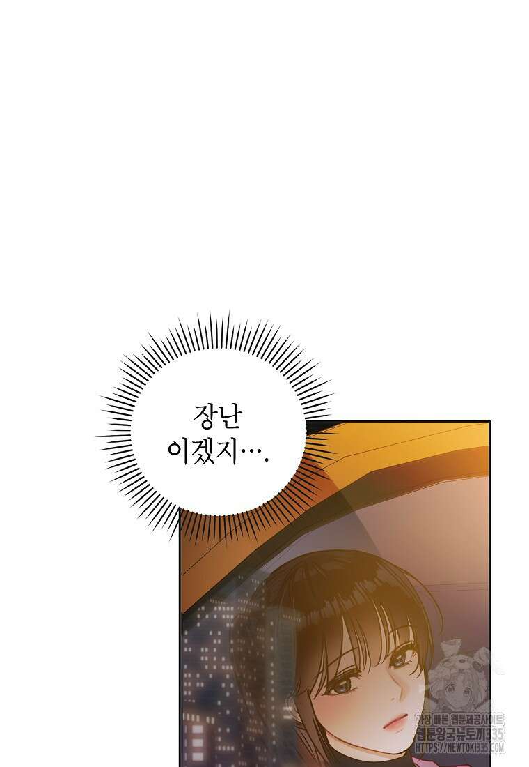 사내 연애 전선 3화 28