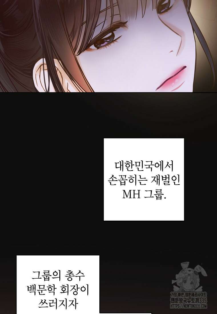 사내 연애 전선 3화 30