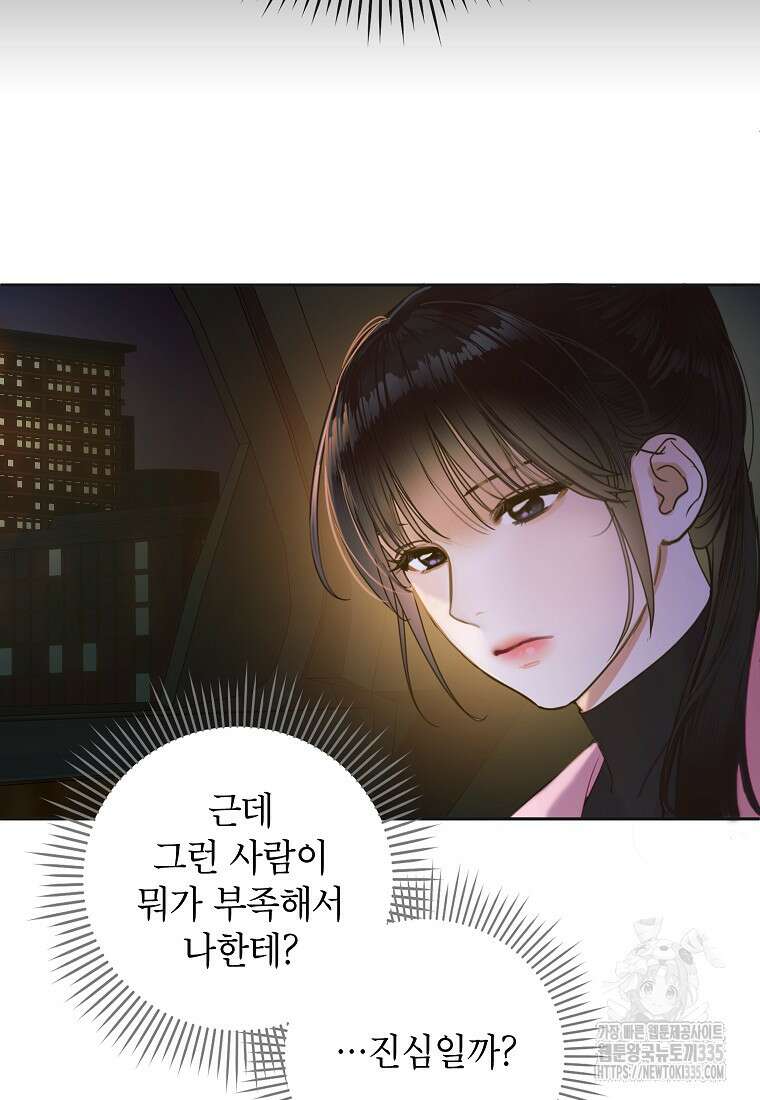 사내 연애 전선 3화 35