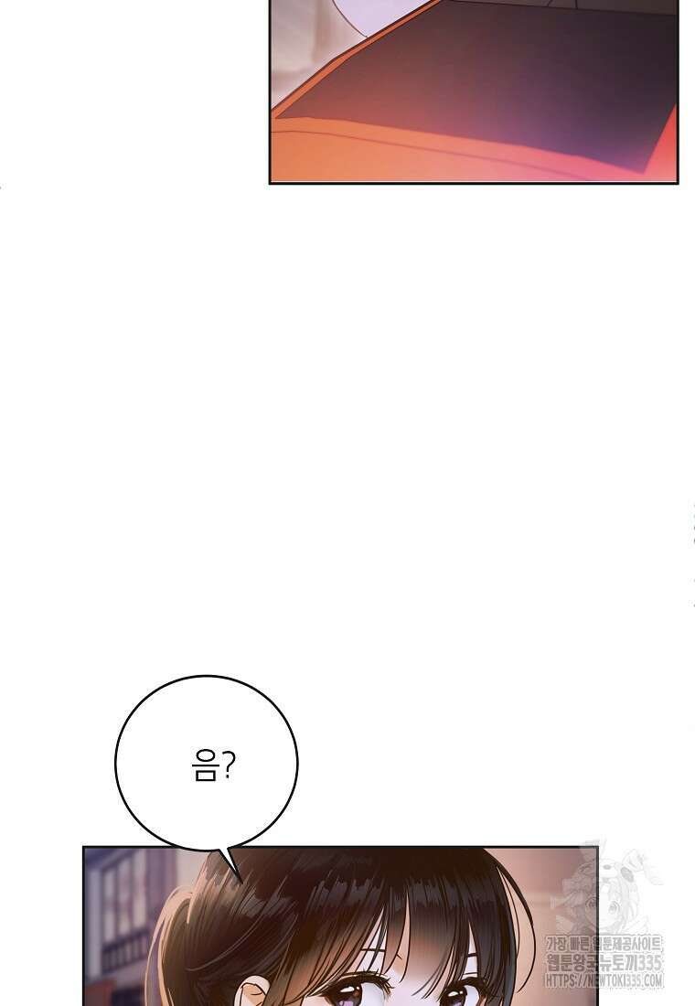 사내 연애 전선 3화 38