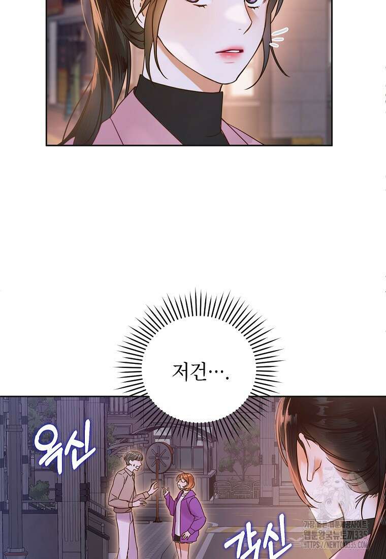 사내 연애 전선 3화 39