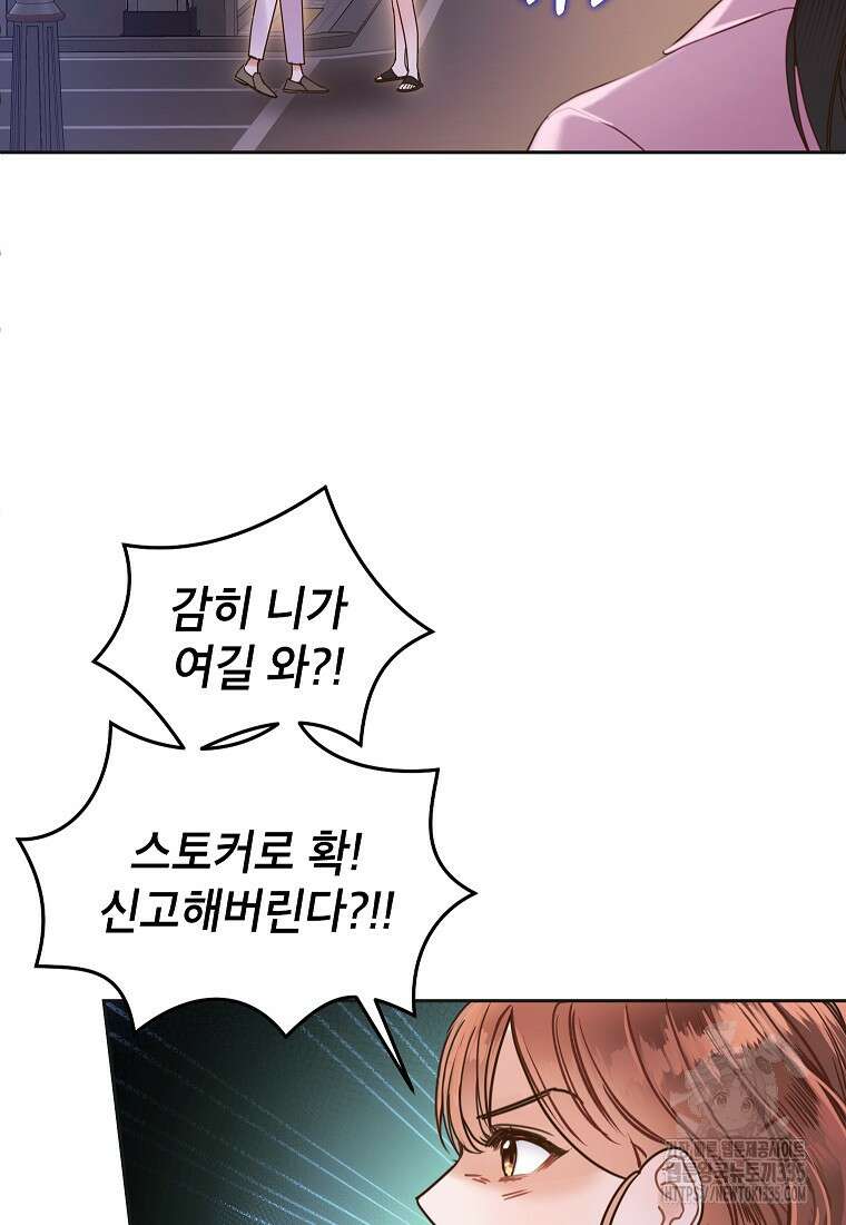 사내 연애 전선 3화 40