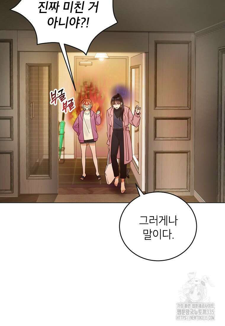 사내 연애 전선 3화 56