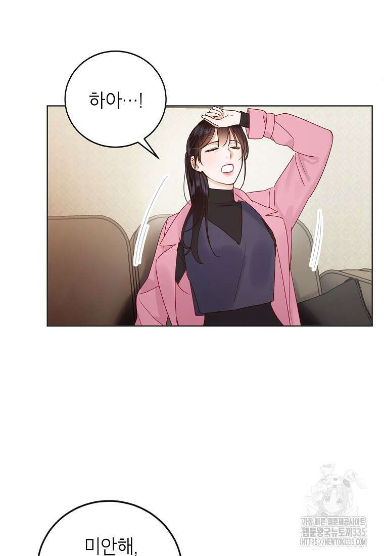 사내 연애 전선 3화 57