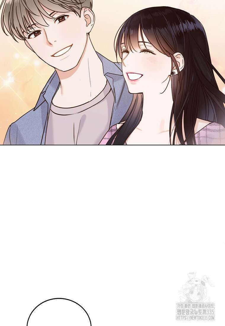 사내 연애 전선 3화 63