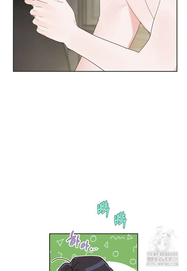 사내 연애 전선 11화 4