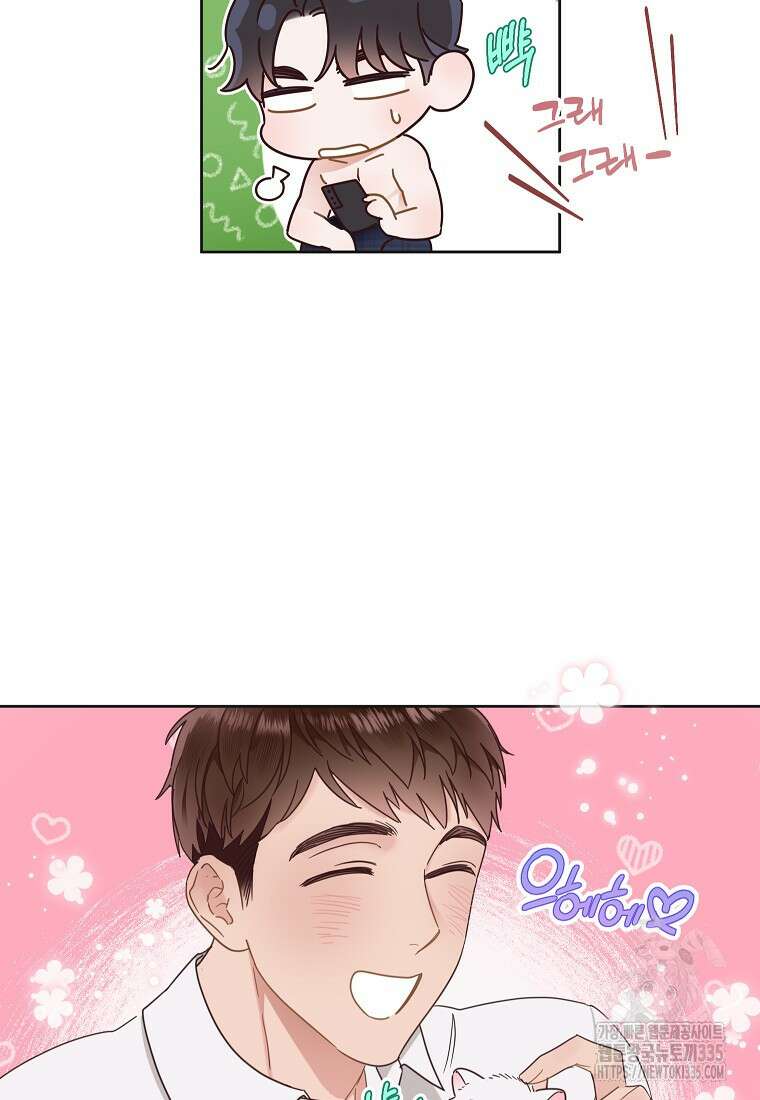 사내 연애 전선 11화 5