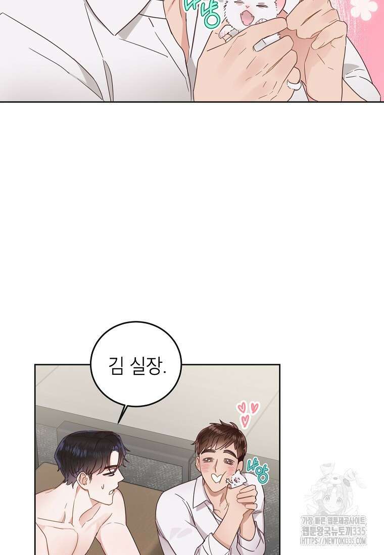 사내 연애 전선 11화 6
