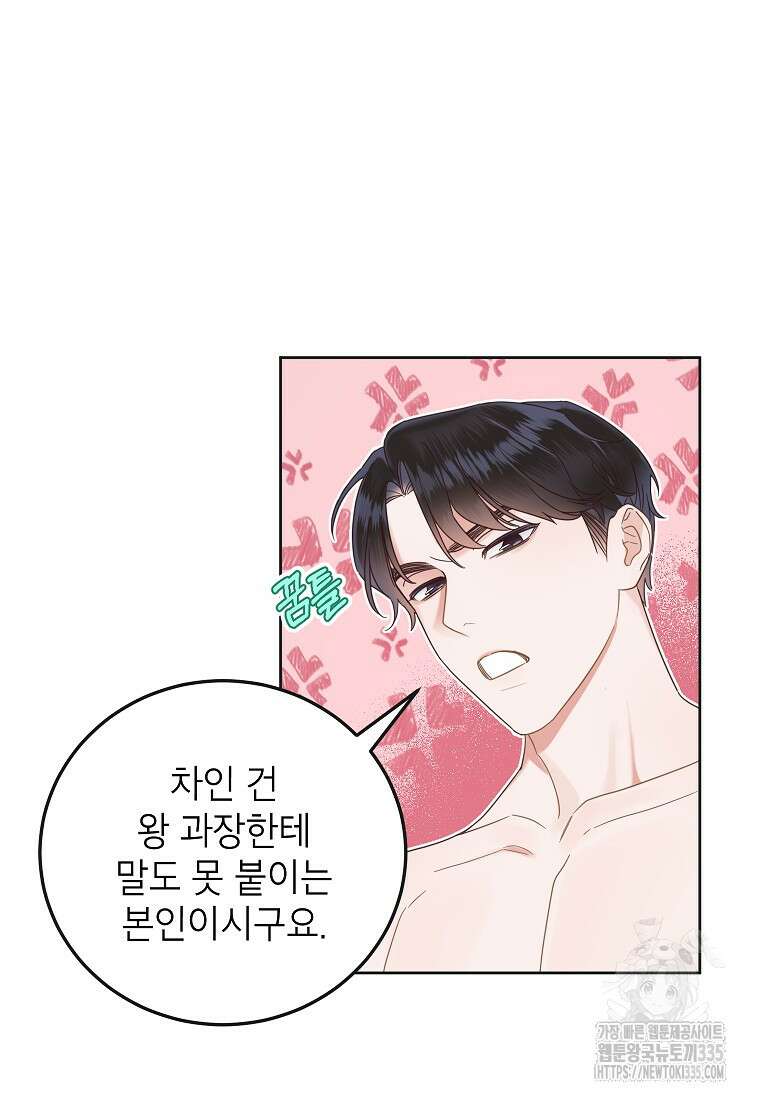 사내 연애 전선 11화 12