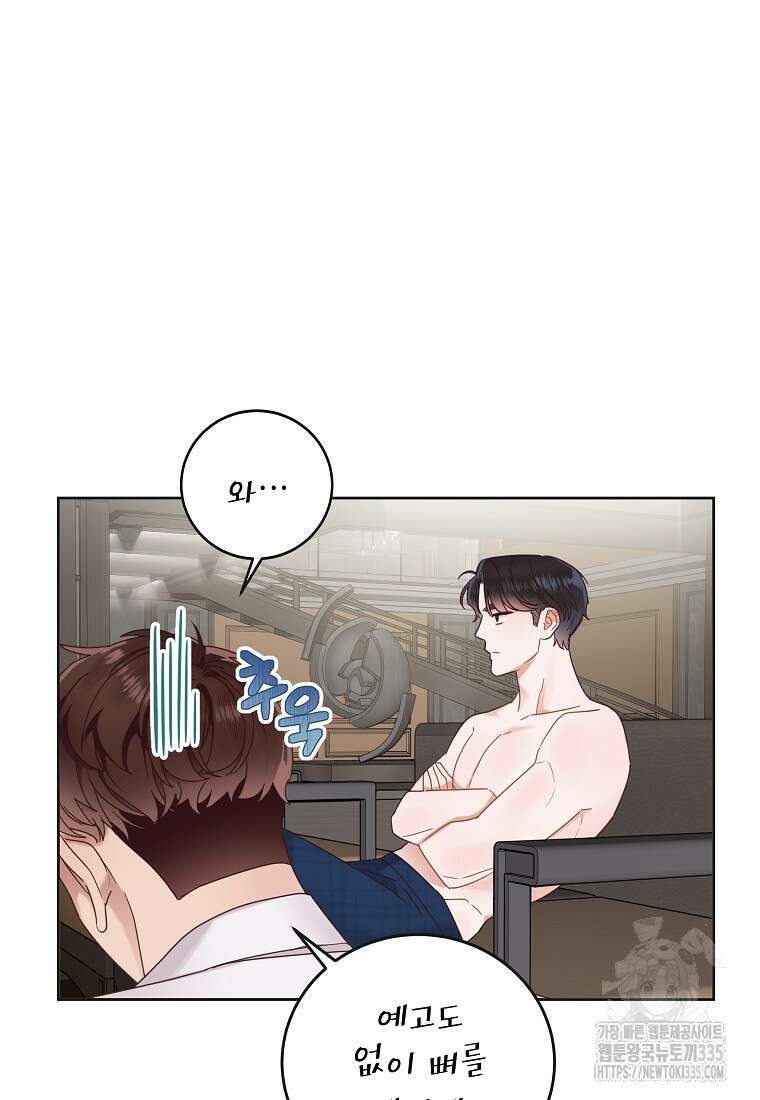 사내 연애 전선 11화 13