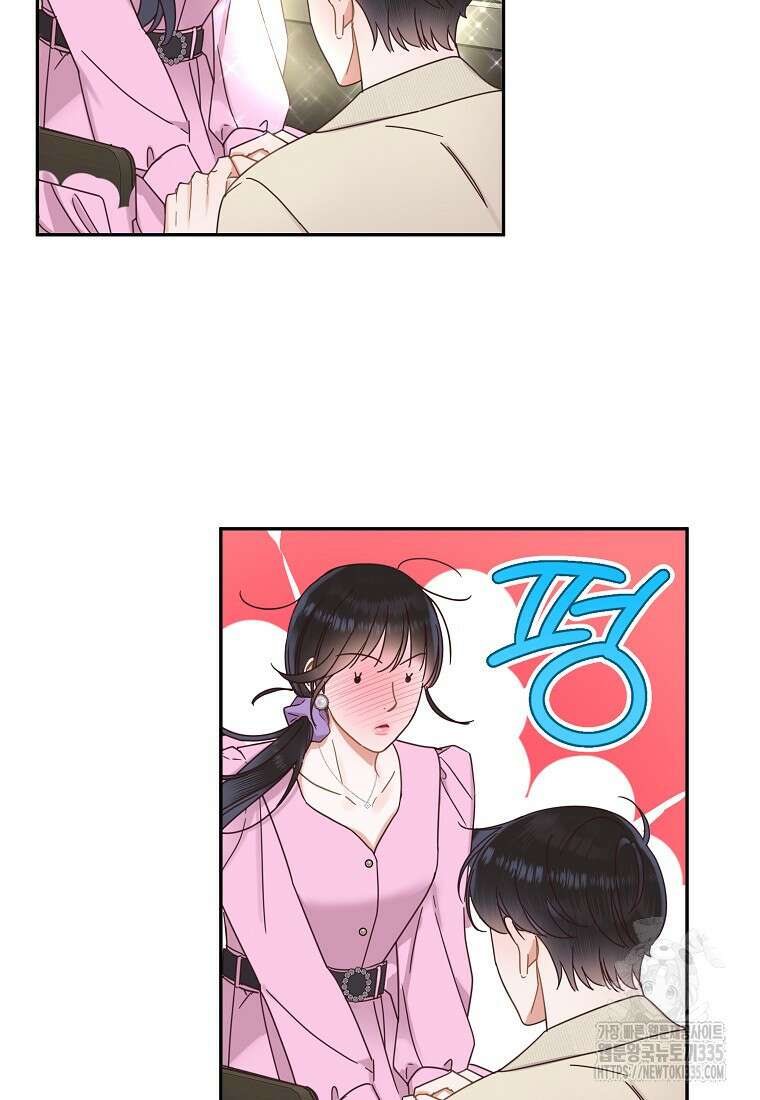 사내 연애 전선 19화 4