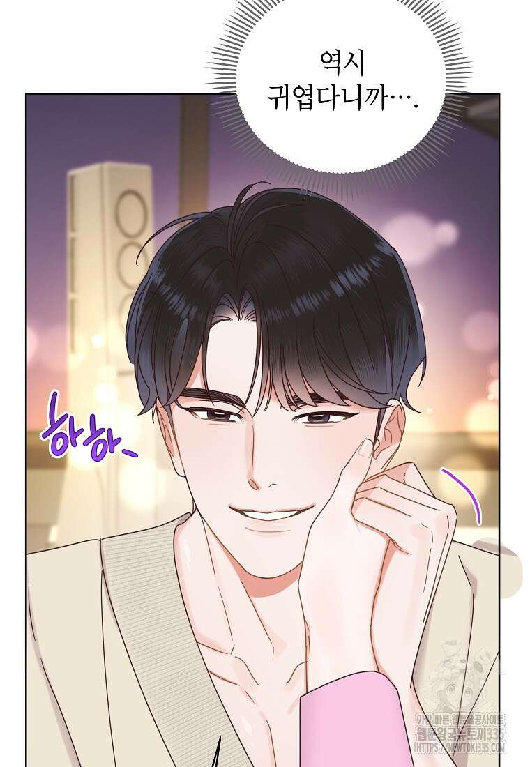 사내 연애 전선 19화 7