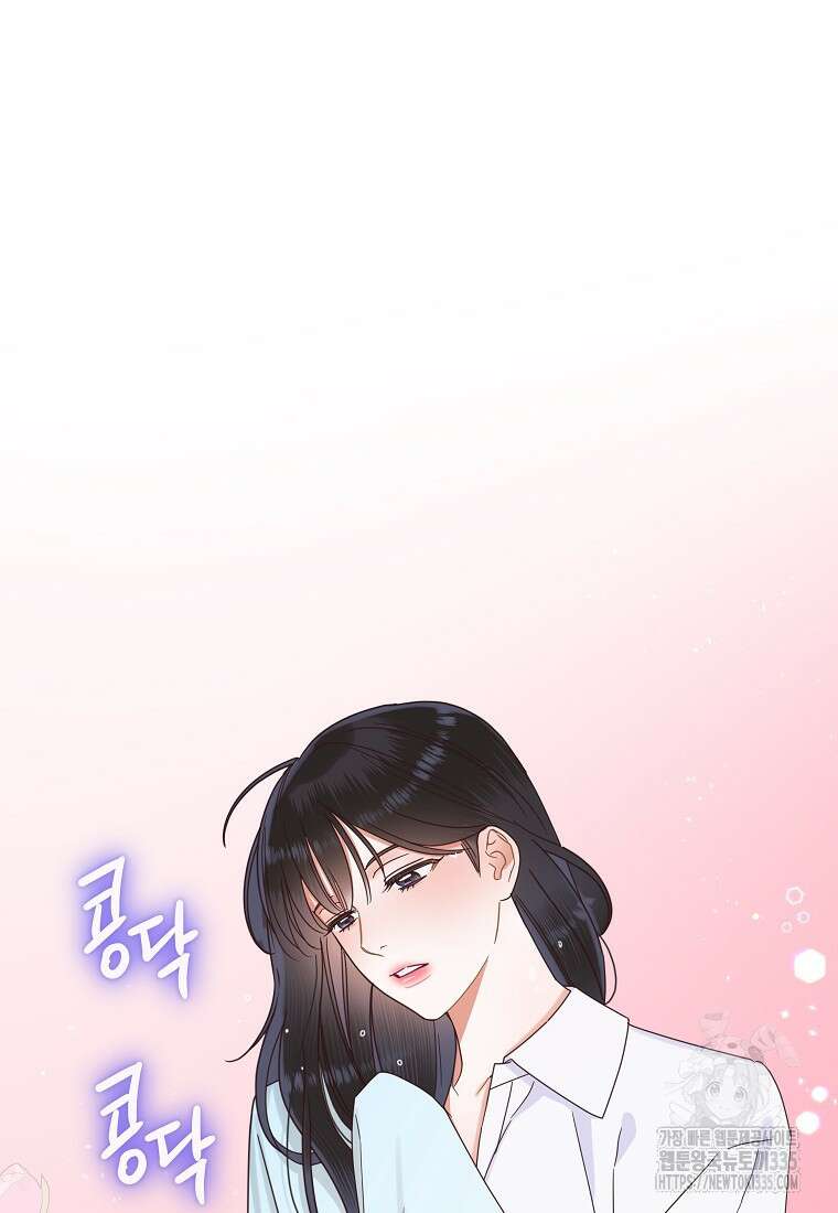 사내 연애 전선 19화 13