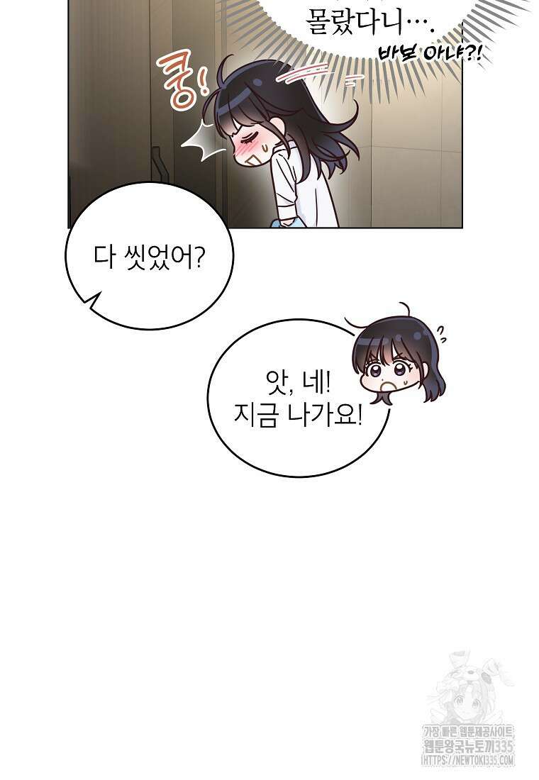 사내 연애 전선 19화 16