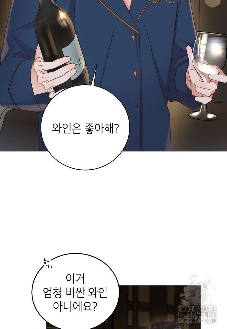 사내 연애 전선 19화 19