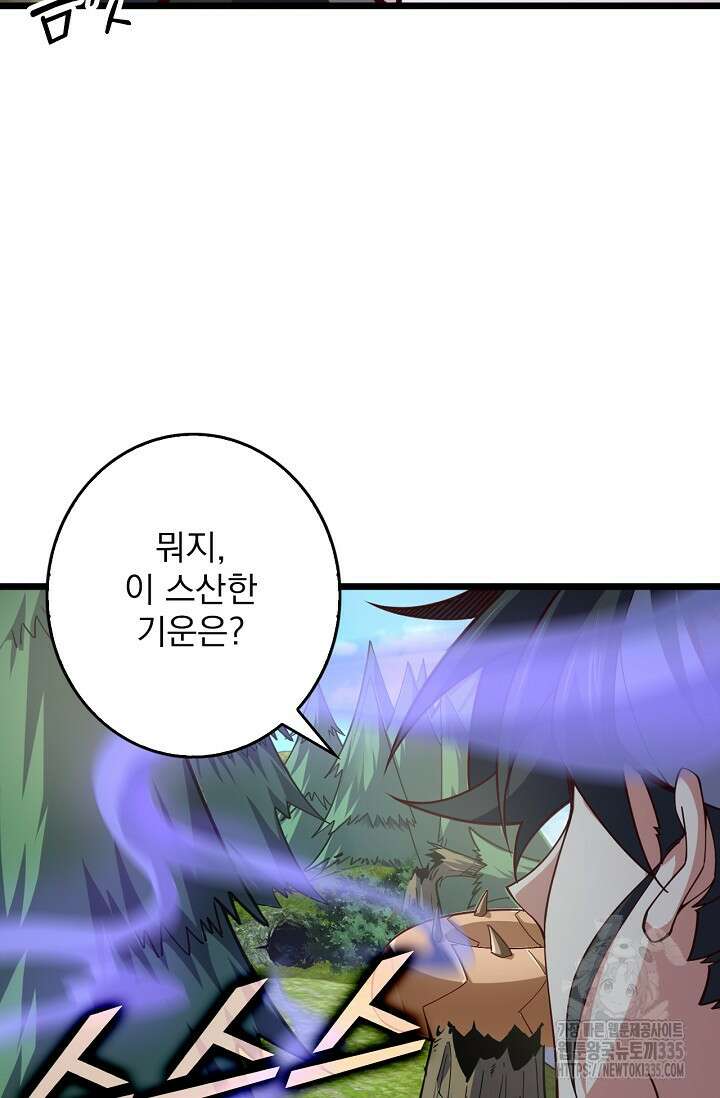 신룡의 후예 9화 7