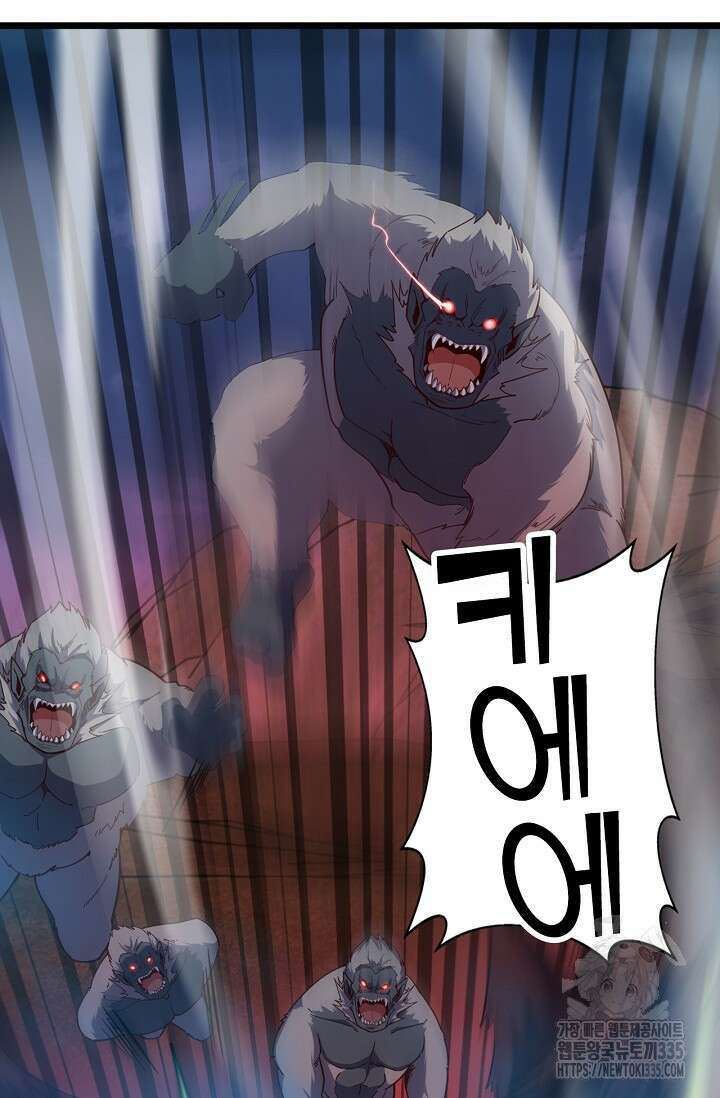 신룡의 후예 9화 12