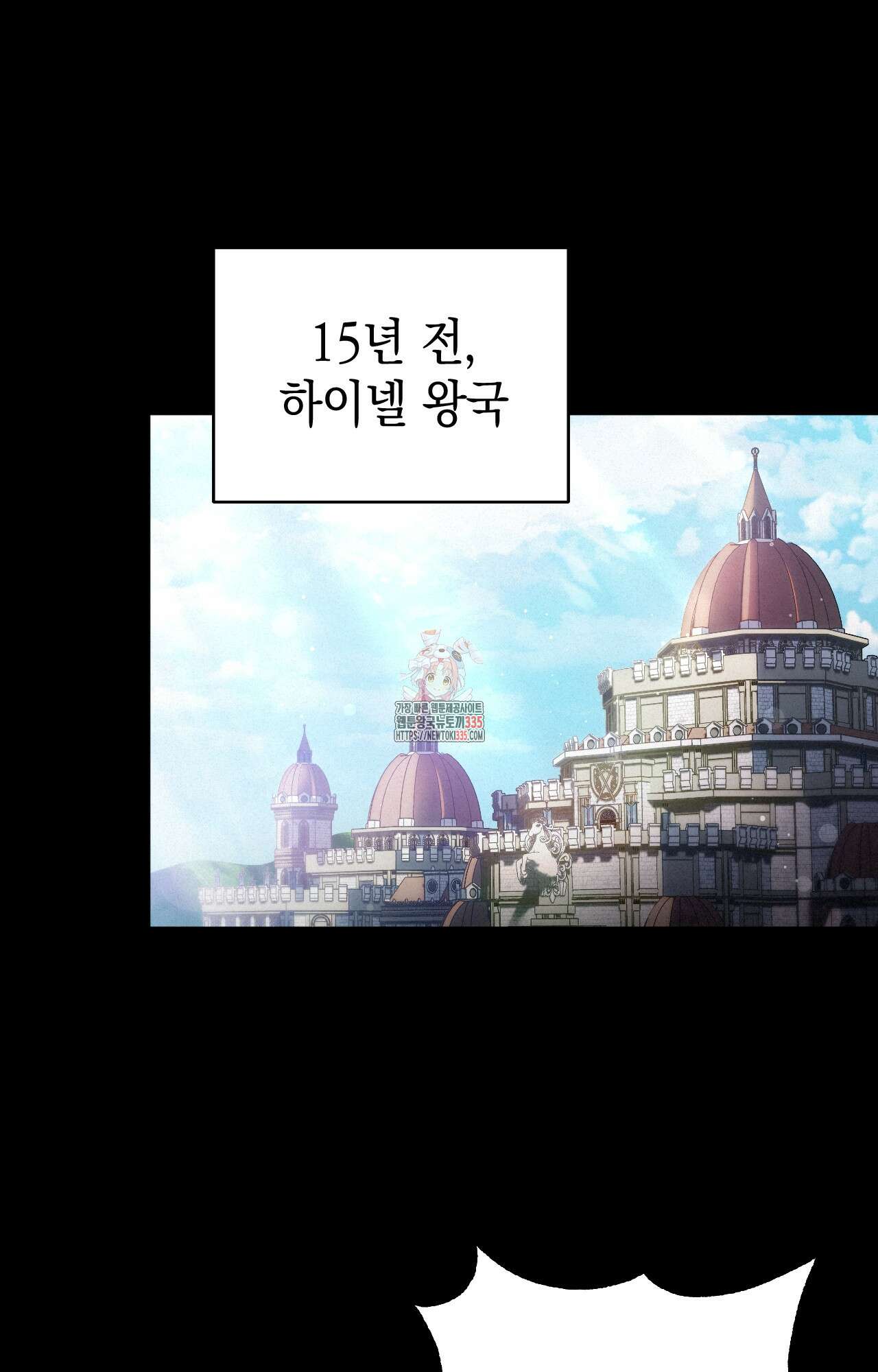 대리 신부 3화 1