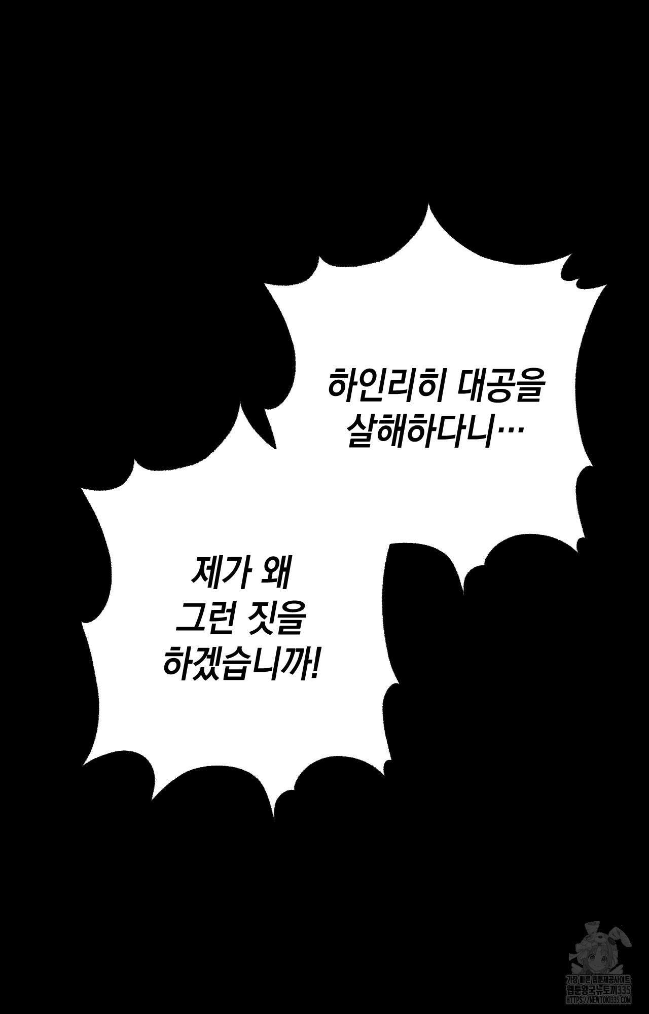 대리 신부 3화 4