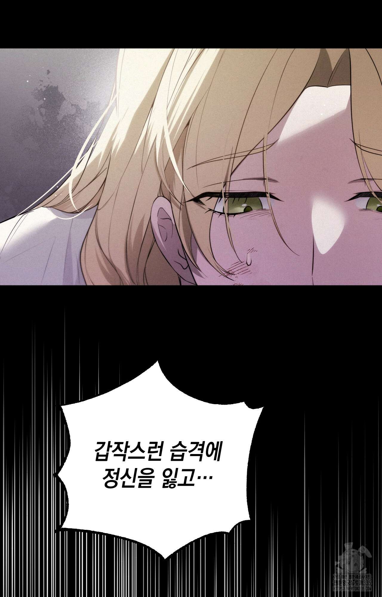 대리 신부 3화 5